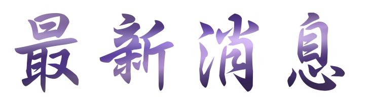 約會-找高雄約會聯誼戀愛中-生活中又不差多那麼一個相親的朋友
